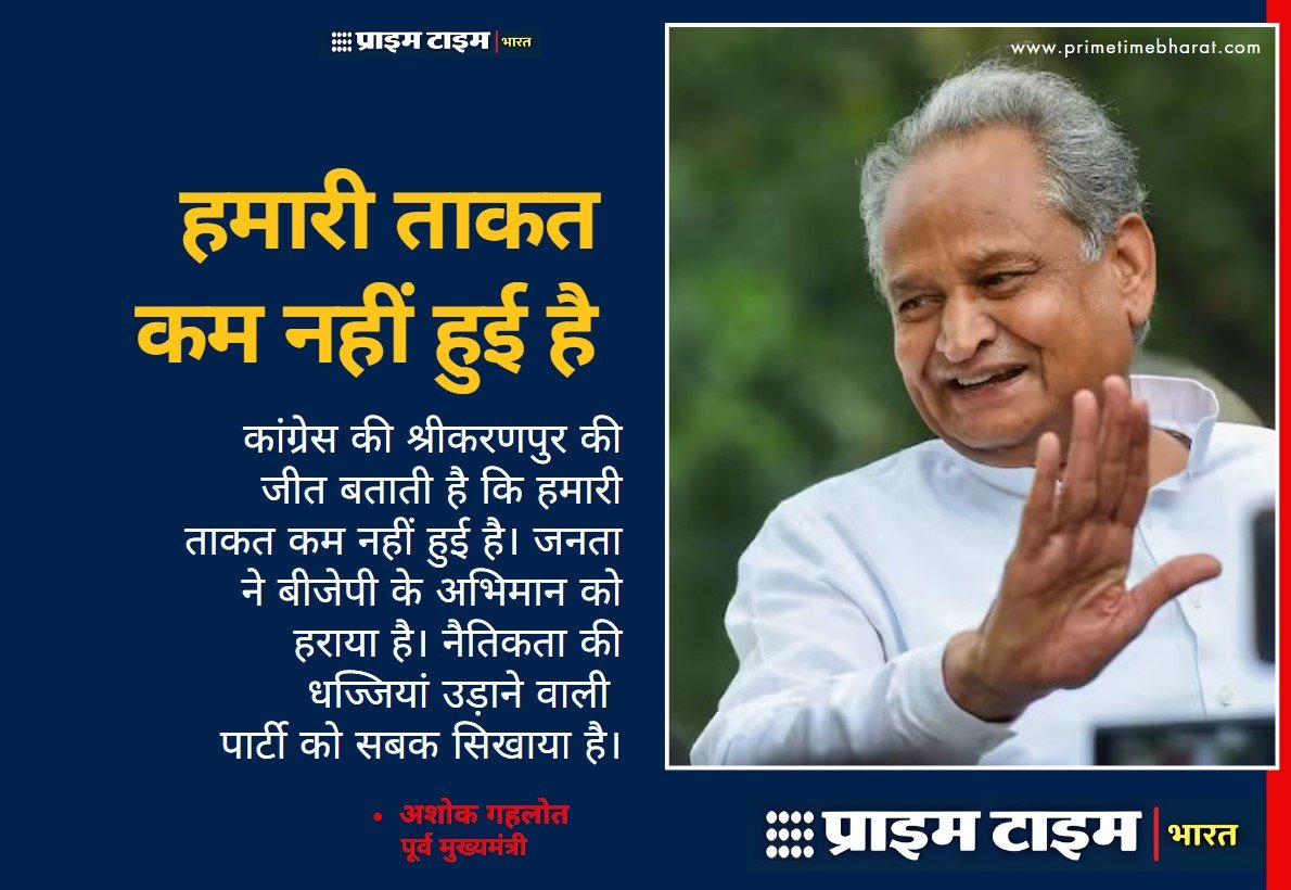 AshokGehlot_PrimeTimeBharat_SKRNPR