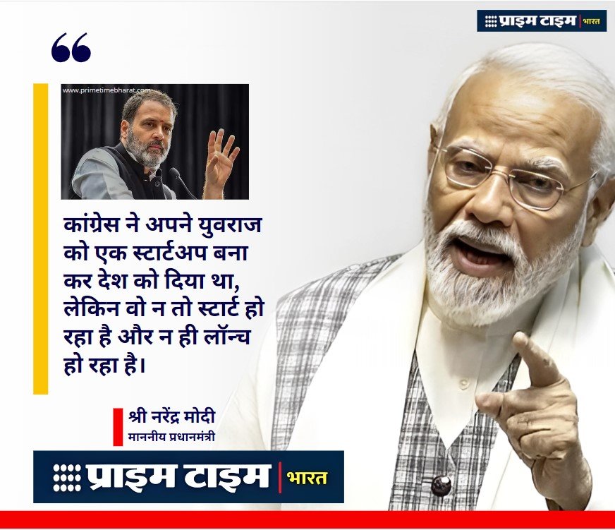 Narendra Modi: आखिर क्यों नरेंद्र मोदी का तीसरी बार प्रधानमंत्री बनना तय है ? 1 NarendraModi PrimeTimeBharat