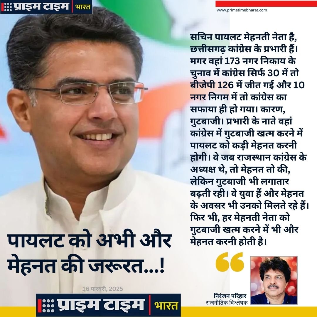 Sachin Pilot Chhattisgarh Prime Time Bharat 1