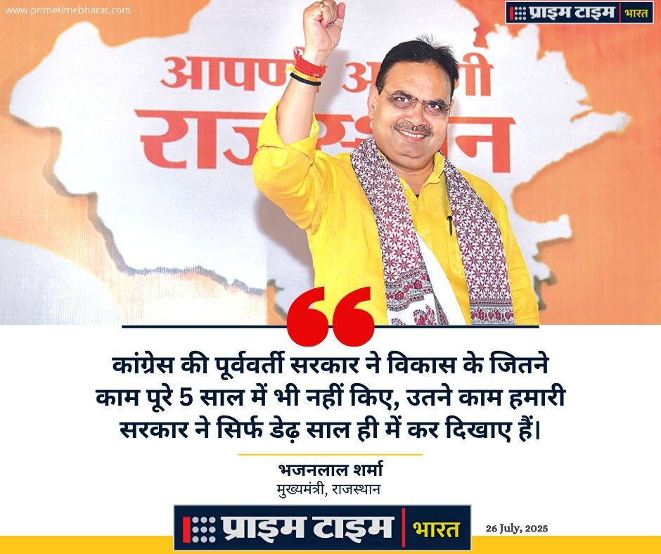 Bhajanlal Sharma CM Rajasthan Prime Time Bharat