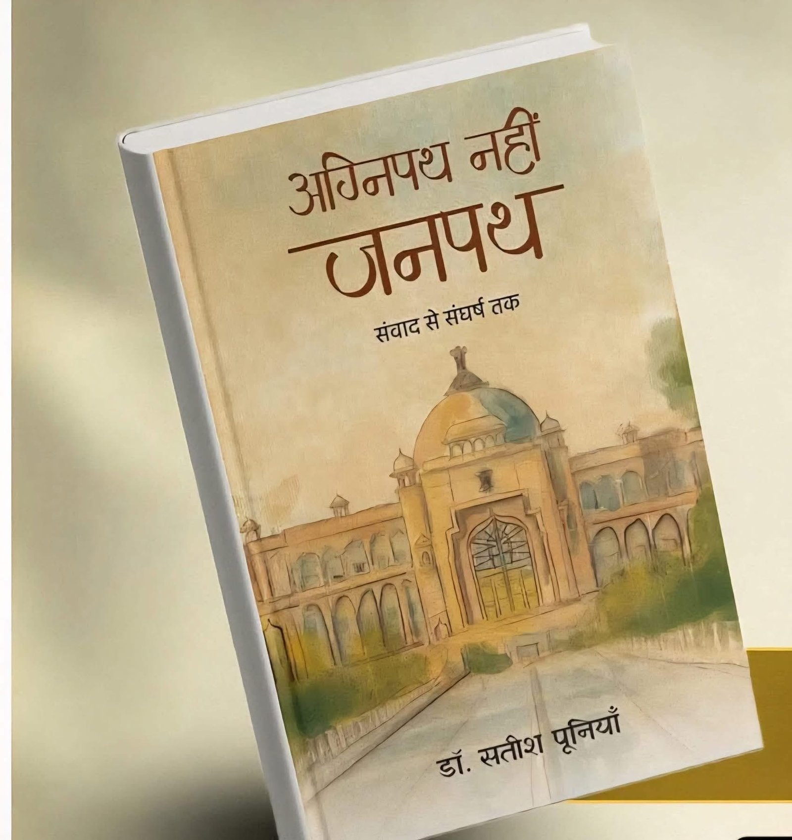 Agnipath: बीजेपी नेता सतीश पूनिया की पुस्तक के बहाने सियासी सांपों और सपेरों की चर्चा 1 Satish Poonia Agnipath Book Prime Time Bharat