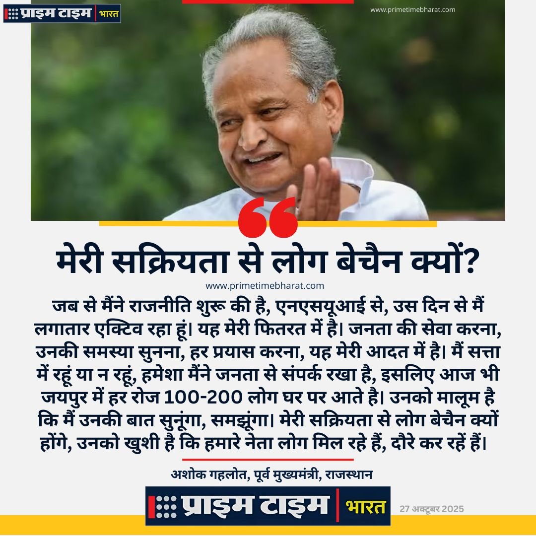 Congress: राजस्थान कांग्रेस में जिलाध्यक्षों की जंग, गुटबाजी ज्यादा बढ़ने के आसार 2 ashok gehlot active