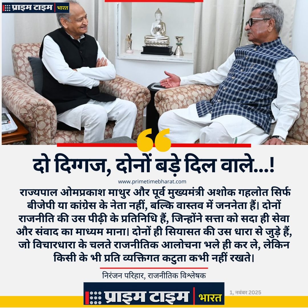 Om Prakash Mathur and Ashok Gehlot Prime Time Bharat 1