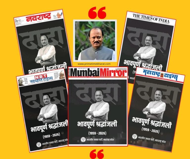 Ajit Pawar Prime Tribute Time Bharat 1