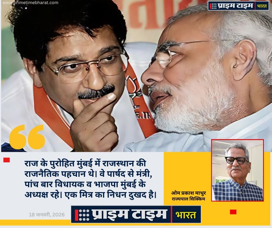 Raj Purohit Om Prakash Mathur Prime Time Bharat