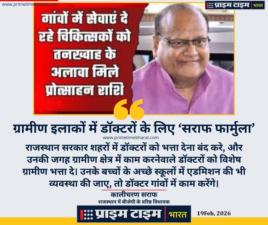 Kalicharan Saraf Health Prime Time Bharat 1