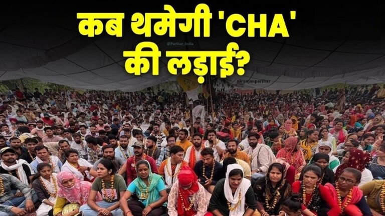 Rajasthan: लाखों की जिंदगी बचानेवाले कोविड योद्धा अब तक बेरोजगार… मुख्यमंत्री से बड़ी उम्मीद! CHA Rajasthan Prime Time Bharat