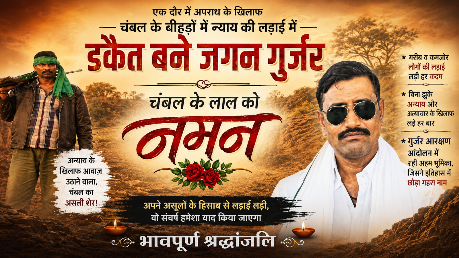 Jagan Gurjar Criminals Hero Prime Time Bharat