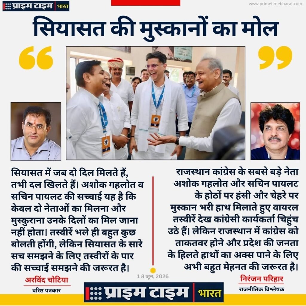 Rajasthan Congress: लड़ना है बीजेपी से, मगर आपस में ही लड़ रही हैं कांग्रेस 2 Sachin Pilot Ashok Gehlot Arvind Chotia Niranjan Parihar Prime Time Bharat