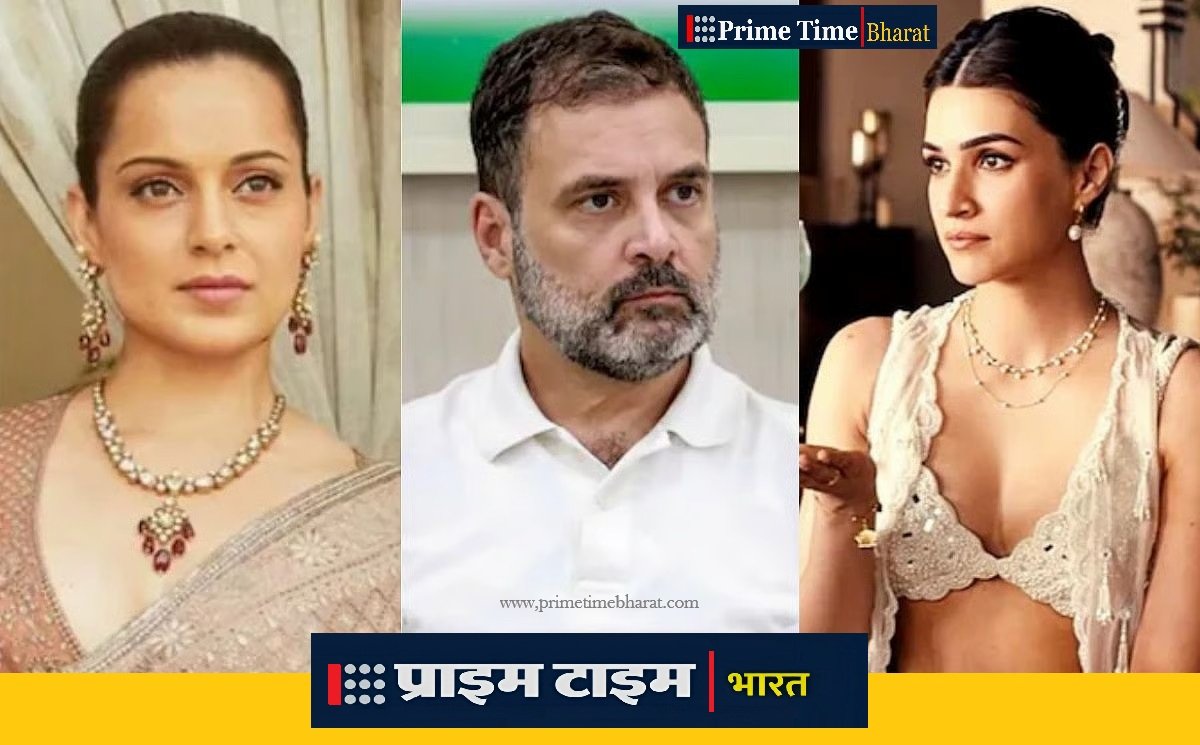 Kriti Sanon Ad: भाई-बहन के प्रेम में भी आखिर नारी शरीर क्यों है बाजार के केंद्र में? 1 Kriti Sanon Controversial Ad Rahul Gandhi Support Kangna Oppose Prime Time Bharat 1