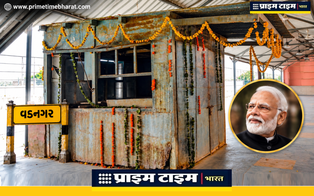 Narendra Modi: चाय की दुकान से वैश्विक-मंच के सफर में पीएम मोदी ने बदल दी सियासत की तासीर 3 Vadnagar Tea Stall where Narendra Modi used to sell tea with father Prime Time Bharat